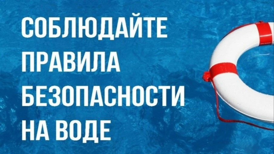 Риск для жизни и здоровья при пребывании на водных объектах
⁣
 Водоемы являются опасными в любое вре