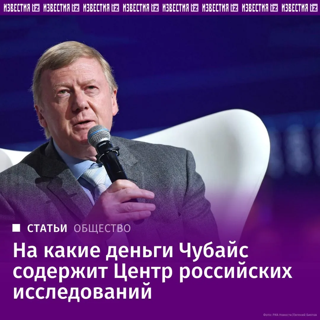 Среди учредителей и вероятных спонсоров Центра российских исследований (ЦРИ), который А...