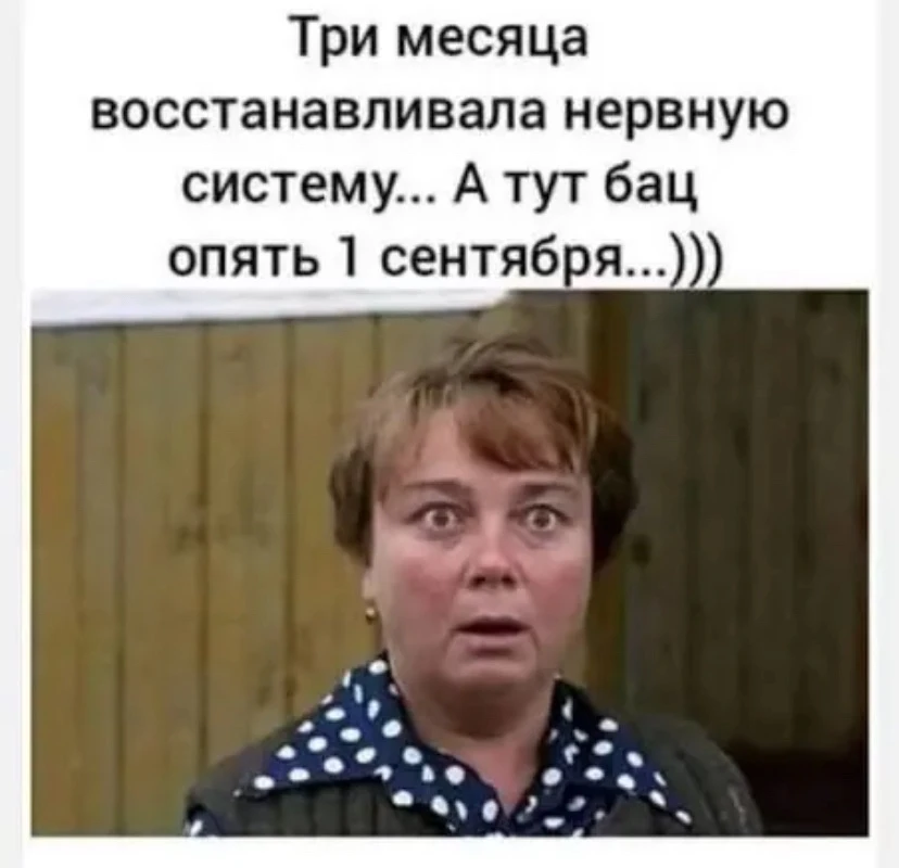 Родители школьников, как вы там?