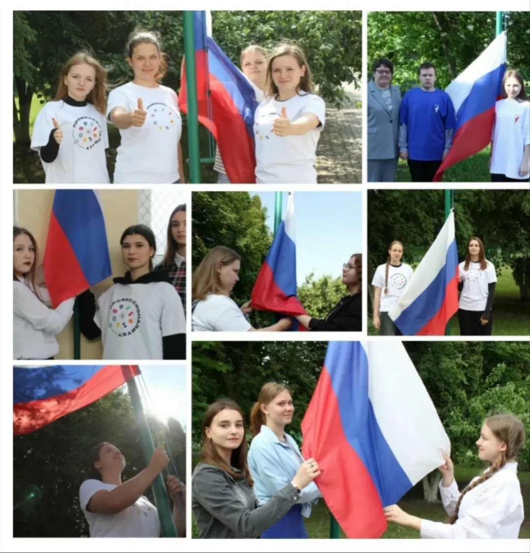 🎉 Поздравляем наших подписчиков с Днём Государственного Флага Российской Федерации! 🇷🇺