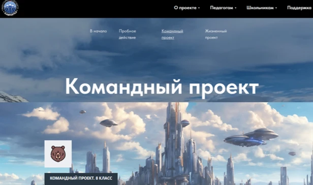В мае 2026 года завершился очередной этап Траектории у восьмиклассников нашей школы: Выполнение прое