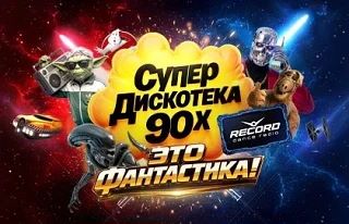 📆4 ДЕКАБРЯ