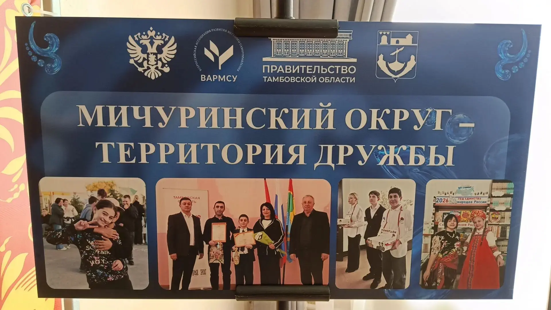 Межрегиональный муниципальный форум «Служение Отечеству и малой Родине» - важное звено ...