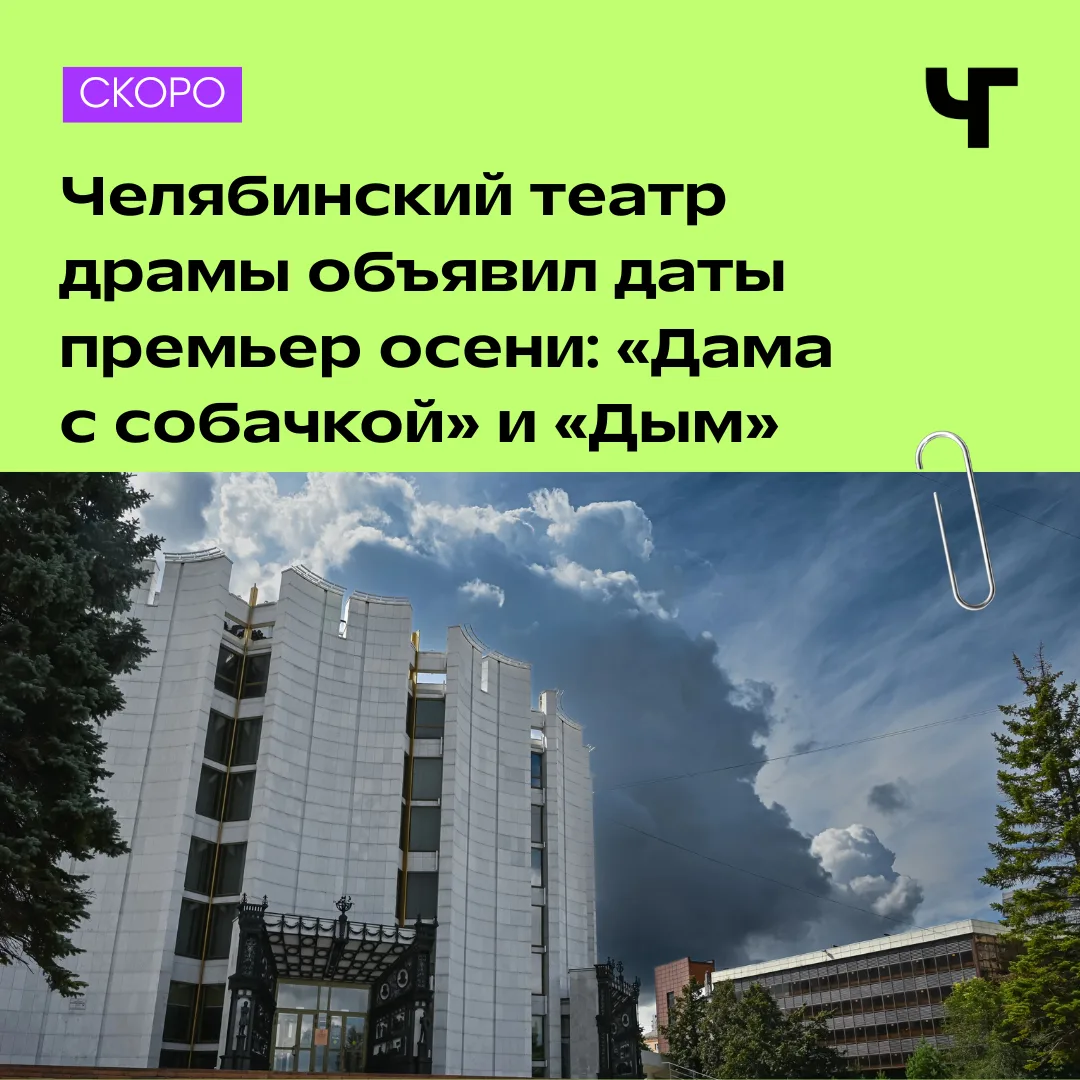 🎭 Чехов и Тургенев — в новом театральном сезоне