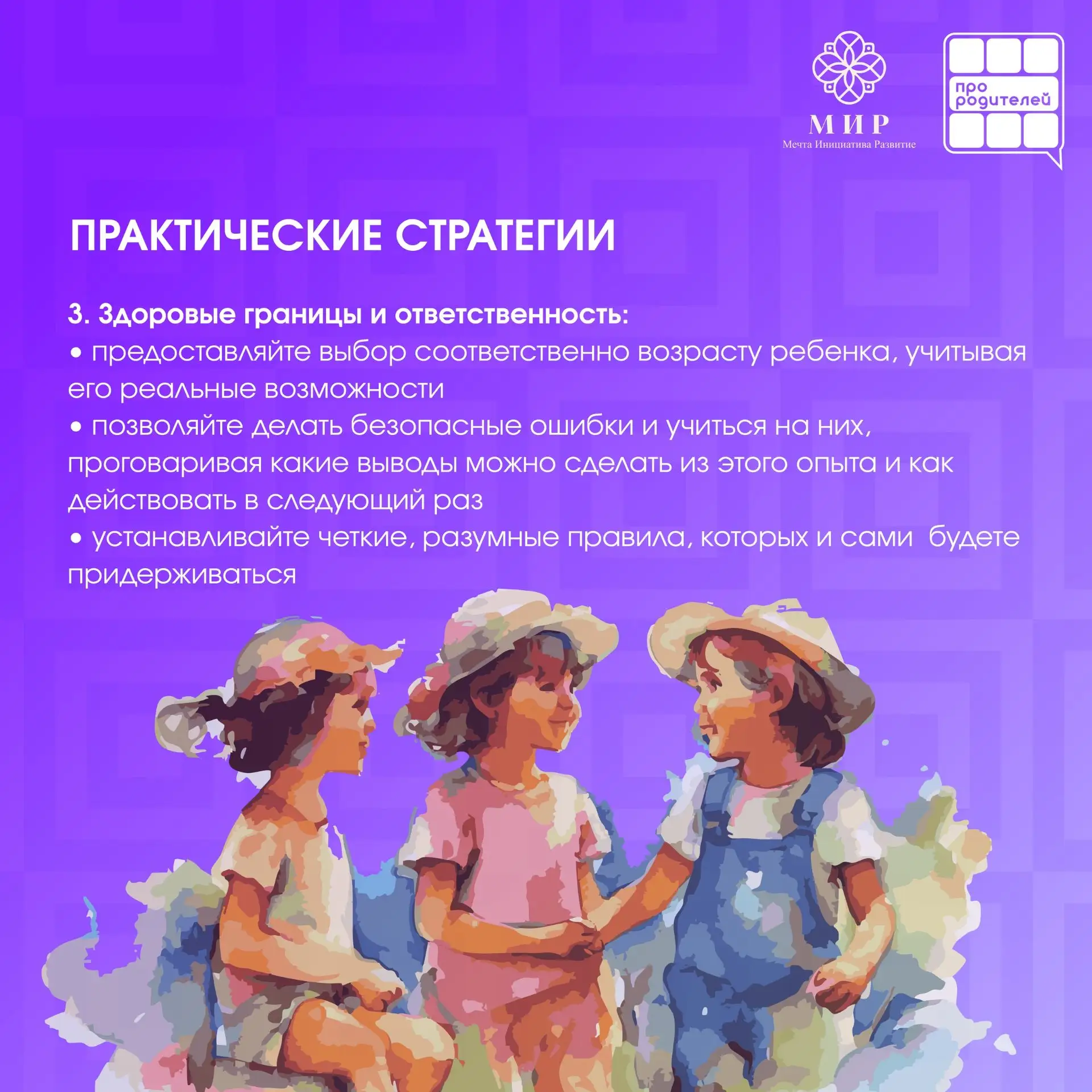 Родительский фундамент устойчивости: как вырастить сильного ребёнка   Мы мечтаем видеть детей уверен