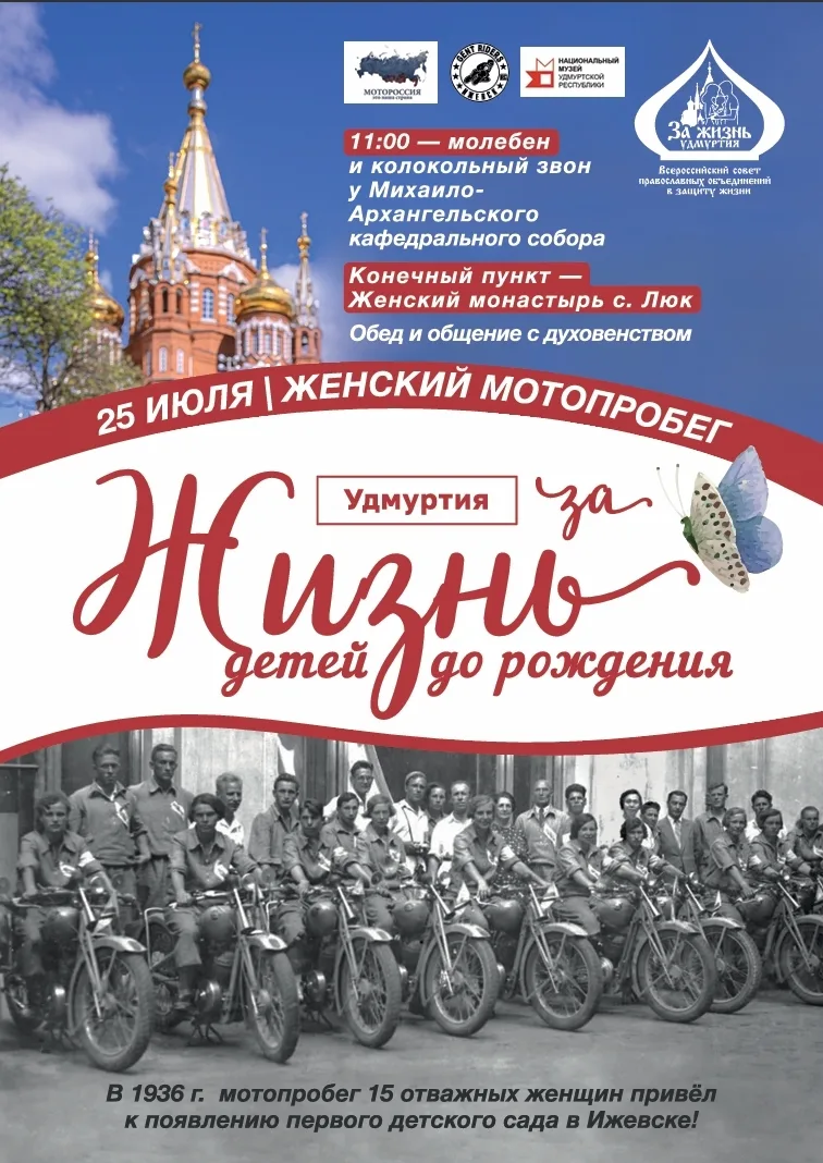 📢 В 1936 году 15 смелых ижевчанок, вдохновленные новыми советскими мотоциклами "Иж-7", совершили бе