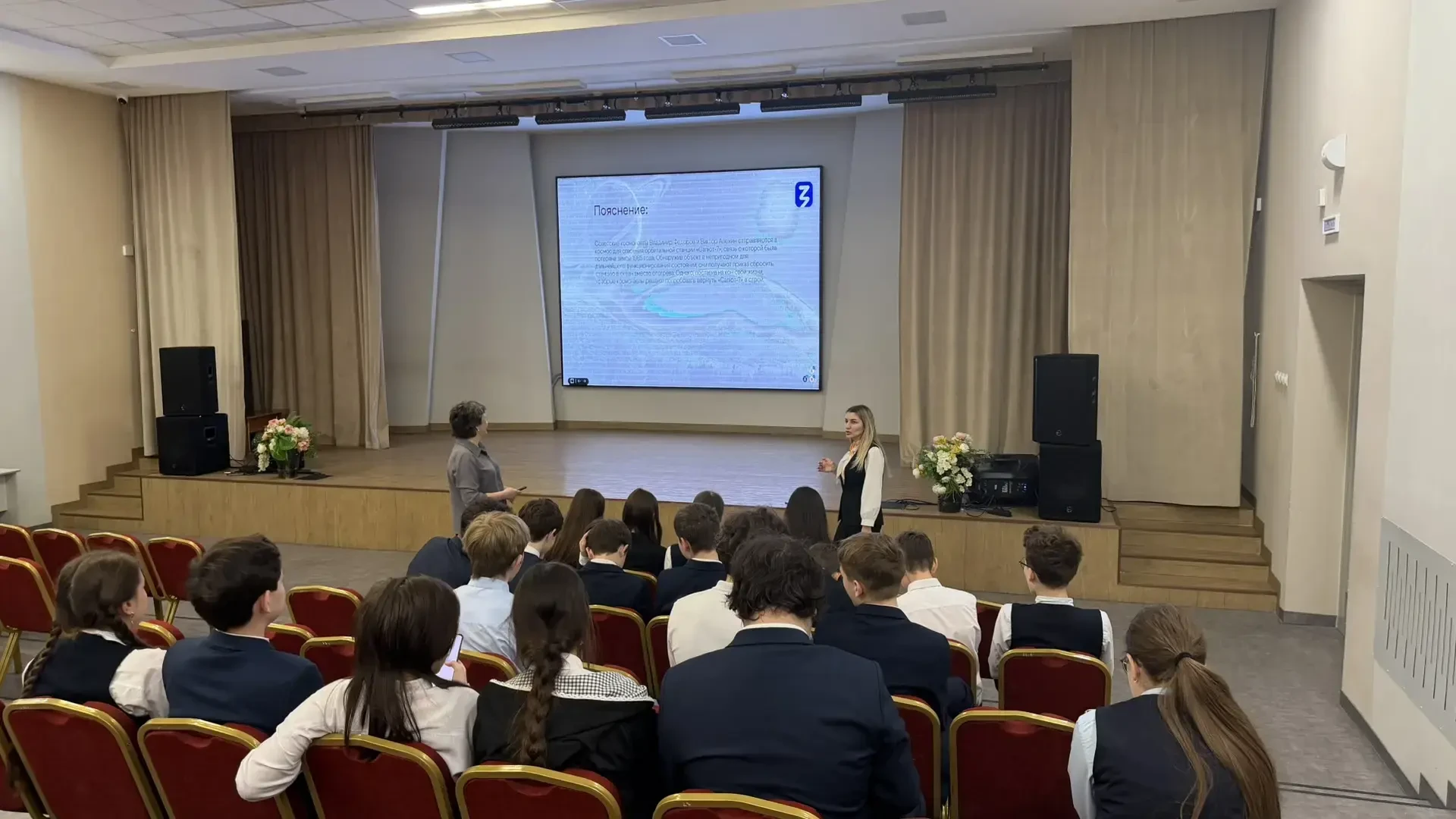 🚀 В ПОИСКАХ НОВЫХ ГОРИЗОНТОВ: 7 «А» КЛАСС СОВЕРШИЛ КОСМИЧЕСКОЕ ПУТЕШЕСТВИЕ ✨  Советник директора по 