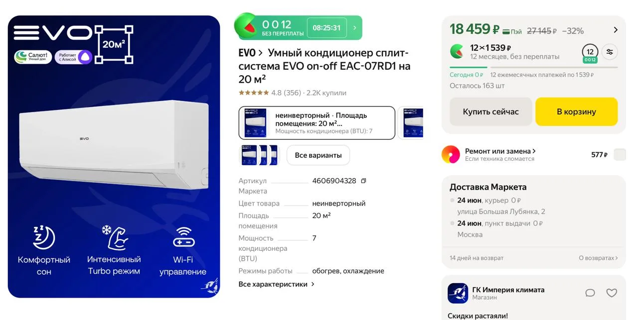 #яндексмаркет 

⚡️ Умный кондиционер сплит-система EVO on-off EAC-07RD1 на 20 м²

▫️ Цена — 18459 ₽ 