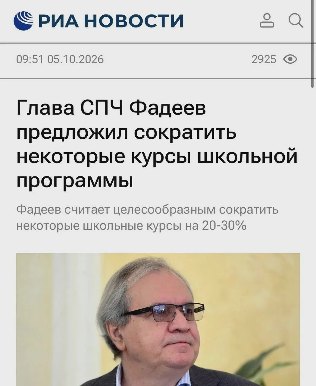 СПЧ предложил сократить школьные курсы по математике, физике и химии