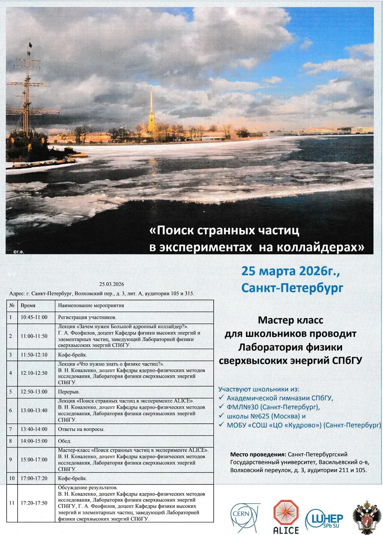 Поиск странных частиц в экспериментах на коллайдерах.   Наверное, сложно найти человека, который бы 