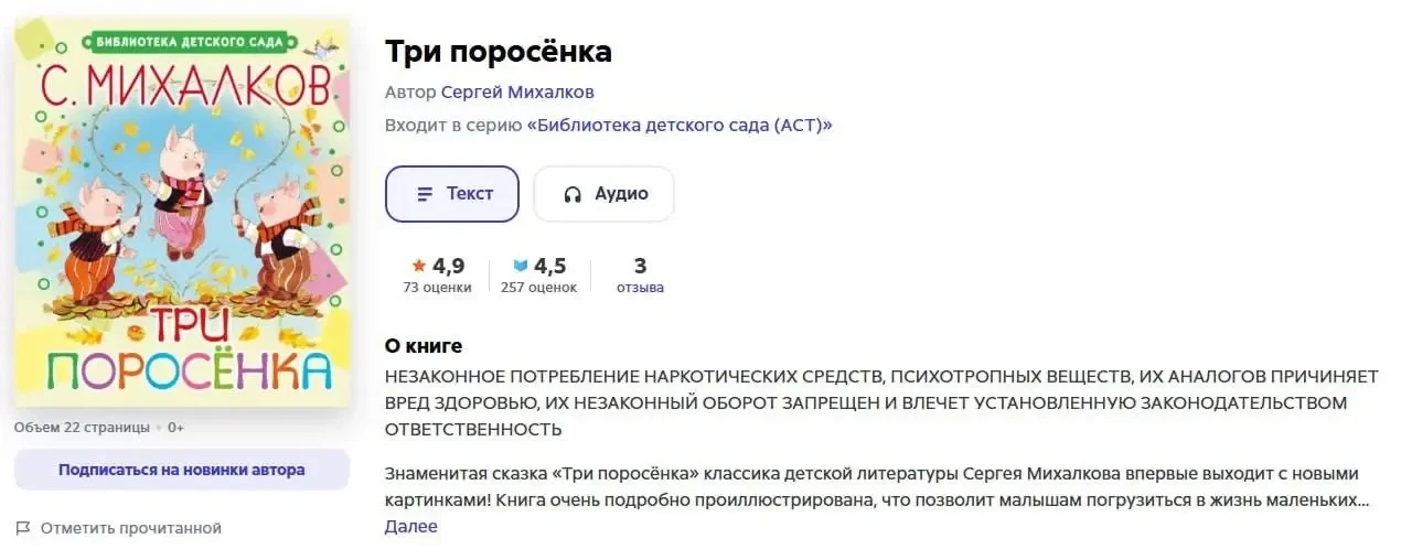 Детские книги получили маркировку о наркотиках за упоминание волшебного зелья 📚⚠️

В мае 2026 года 