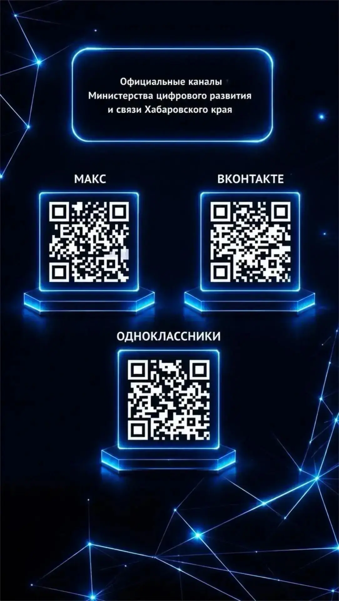 Подписывайтесь на официальные каналы Минцифры Хабаровского края! 

Детская школа искусств рп. Солнеч