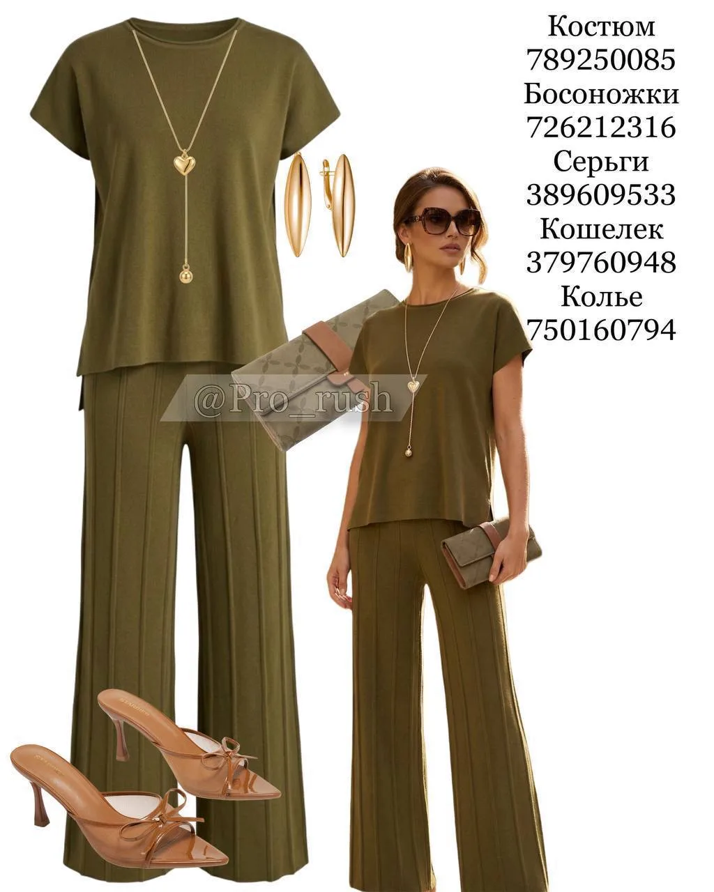 ГОТОВЫЕ ОБРАЗЫ 👕  Модные находки с #WB - готовые решения для вашего гардероба 💕   Костюм тройка  Арт