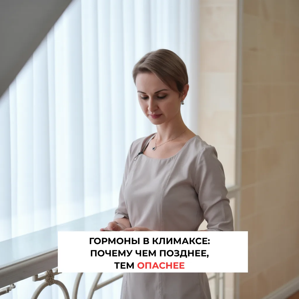 «Евгения Михайловна, если говорить про страхи с поздним началом МГТ. Вдруг за время, по...