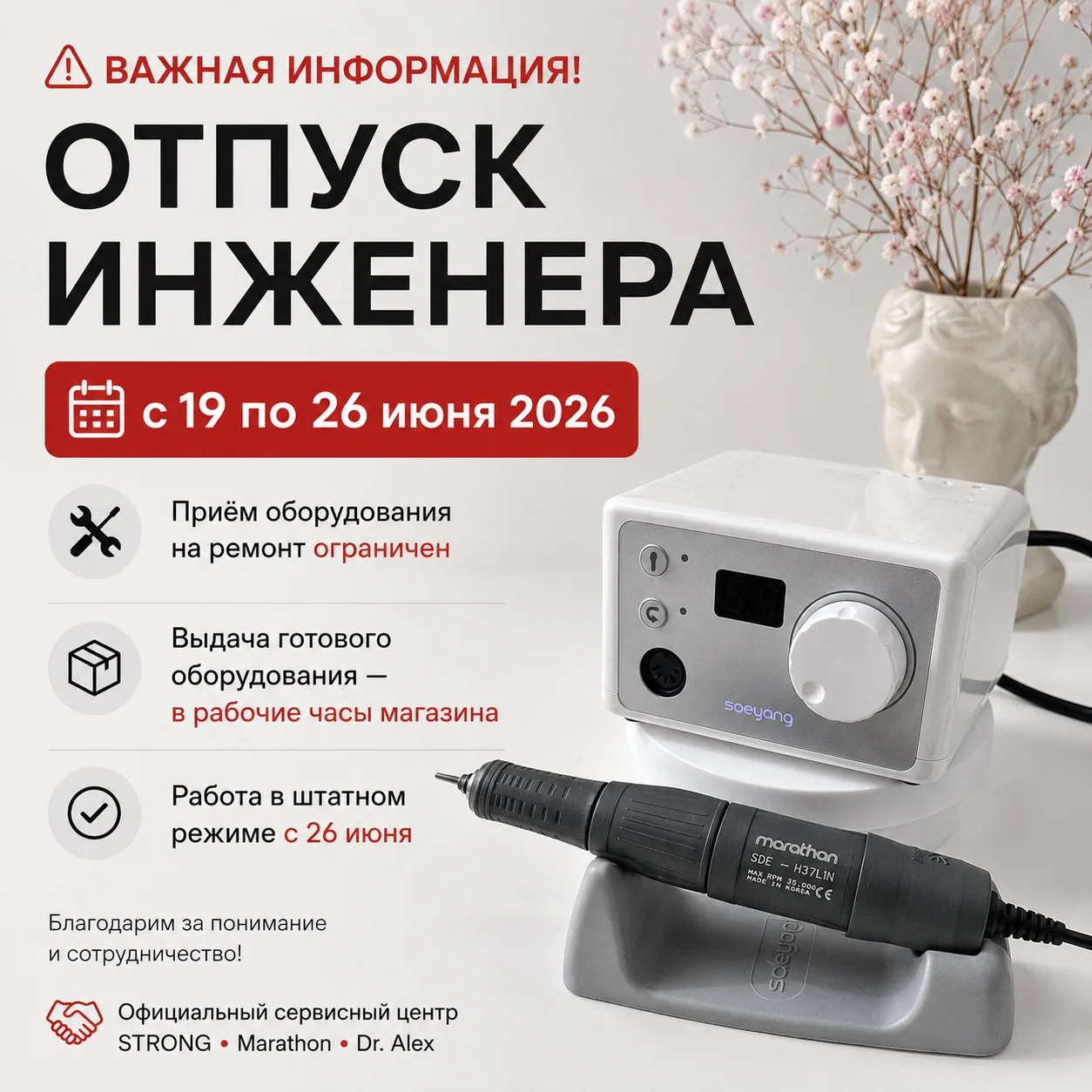 ⚠️ ВАЖНАЯ ИНФОРМАЦИЯ