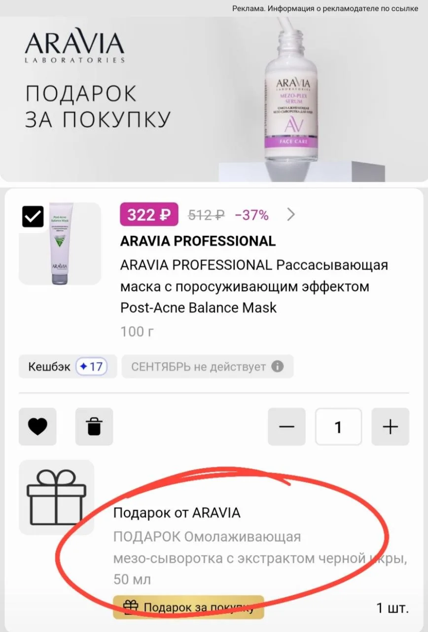 Сыворотка в подарок за покупку 🔥
