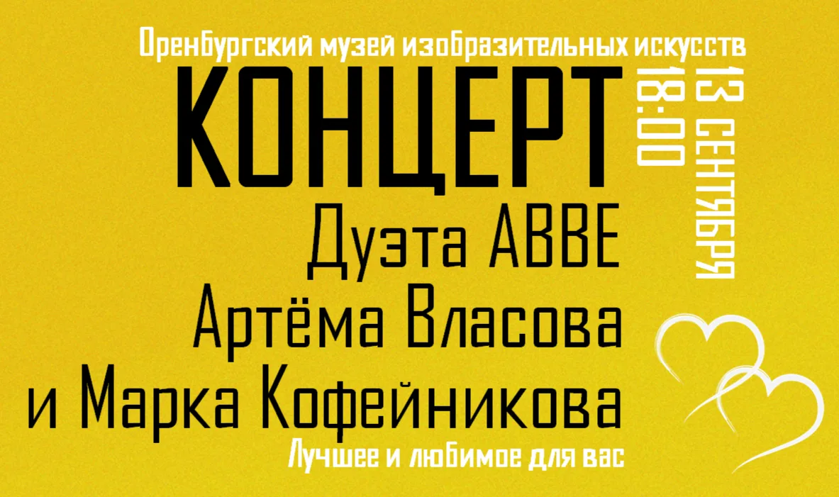 Сентябрь будем жарким, ведь мы готовим для вас ещё один концерт во дворике: музыкальный...