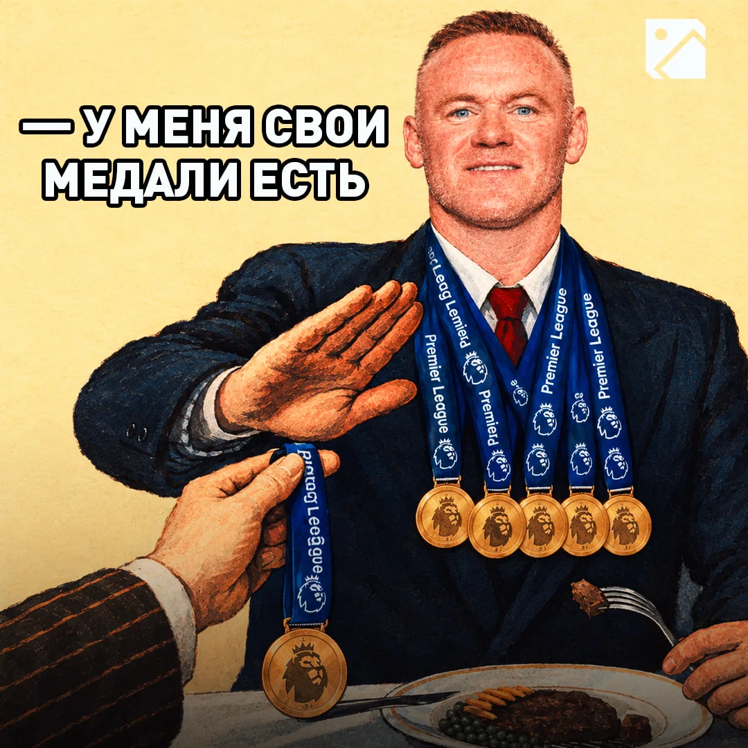 Руни отказался от победы в АПЛ, которую могут отобрать у «Ман Сити» ❌