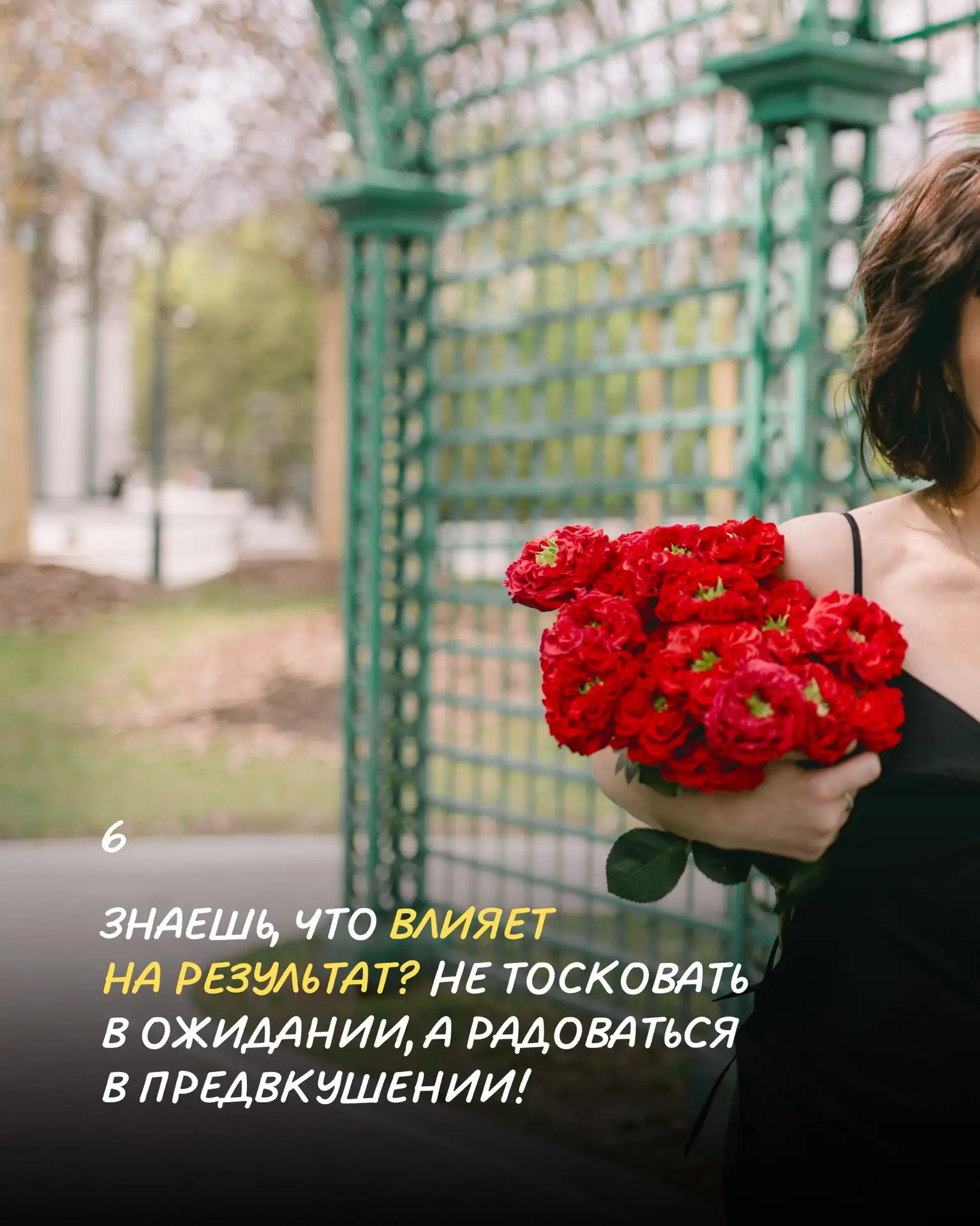 Прочти послание и подумай, что нужно сделать, чтобы через 21 день у тебя началась совершенно другая 