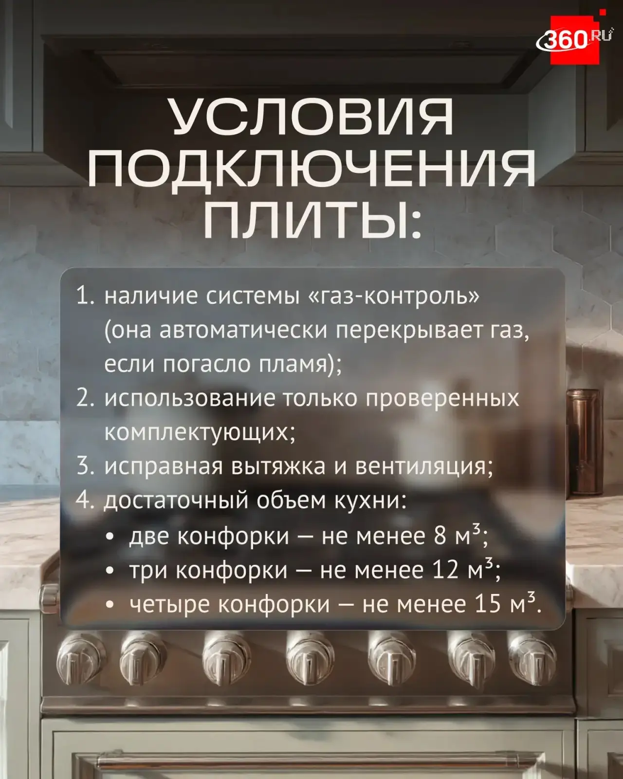Как часто надо менять газовую плиту и чем грозит нарушение?

Бытовой прибор рекомендуется «обновлять