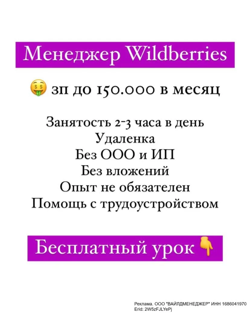 Ищут желающих заполнять карточки товаров на ВБ!

Работа полностью на удаленке с зп до 150 000 рублей