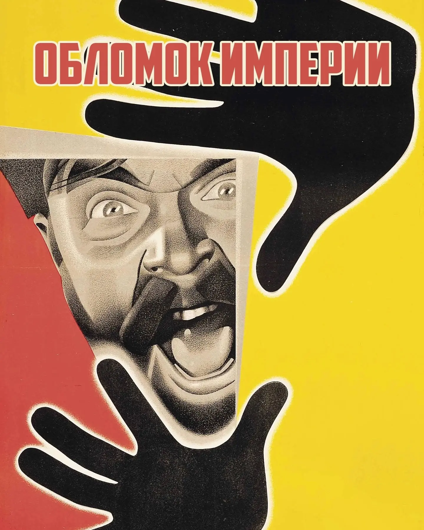 Этот фильм — одно из самых оригинальных творений советского немого кино. В его основе р...