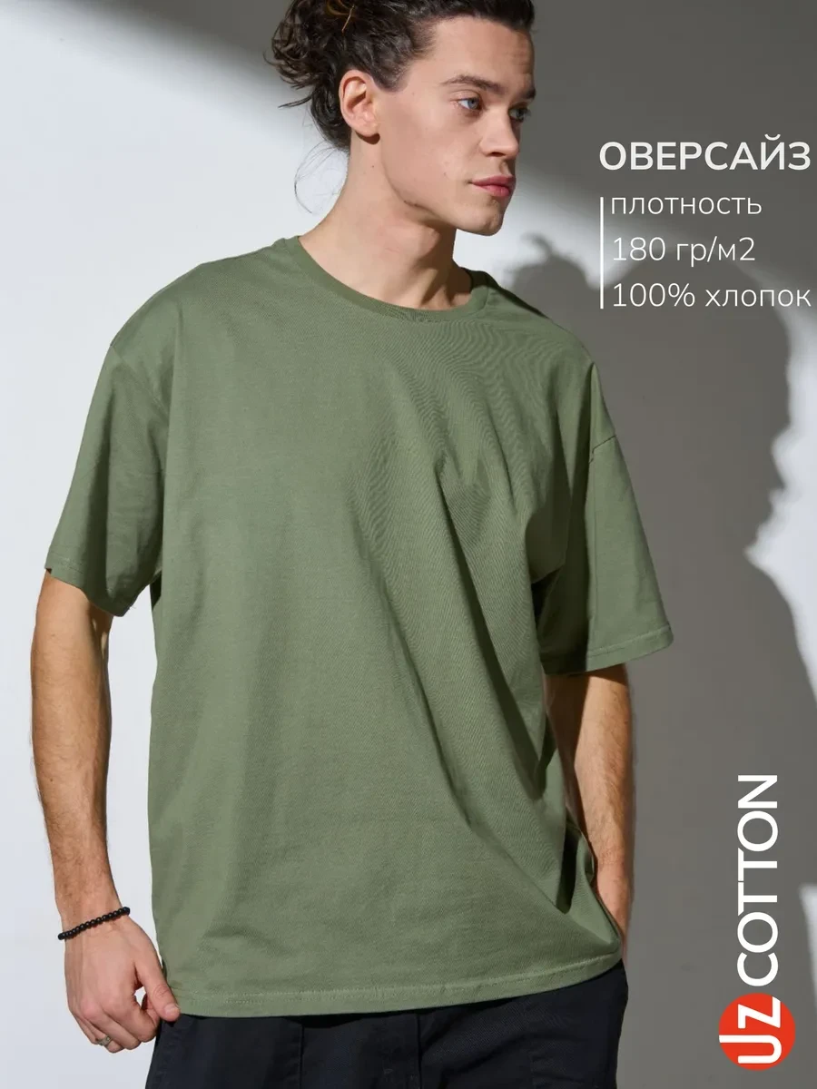 ⚡️ Футболка ОВЕРСАЙЗ зеленая однотонная хлопок, UZcotton