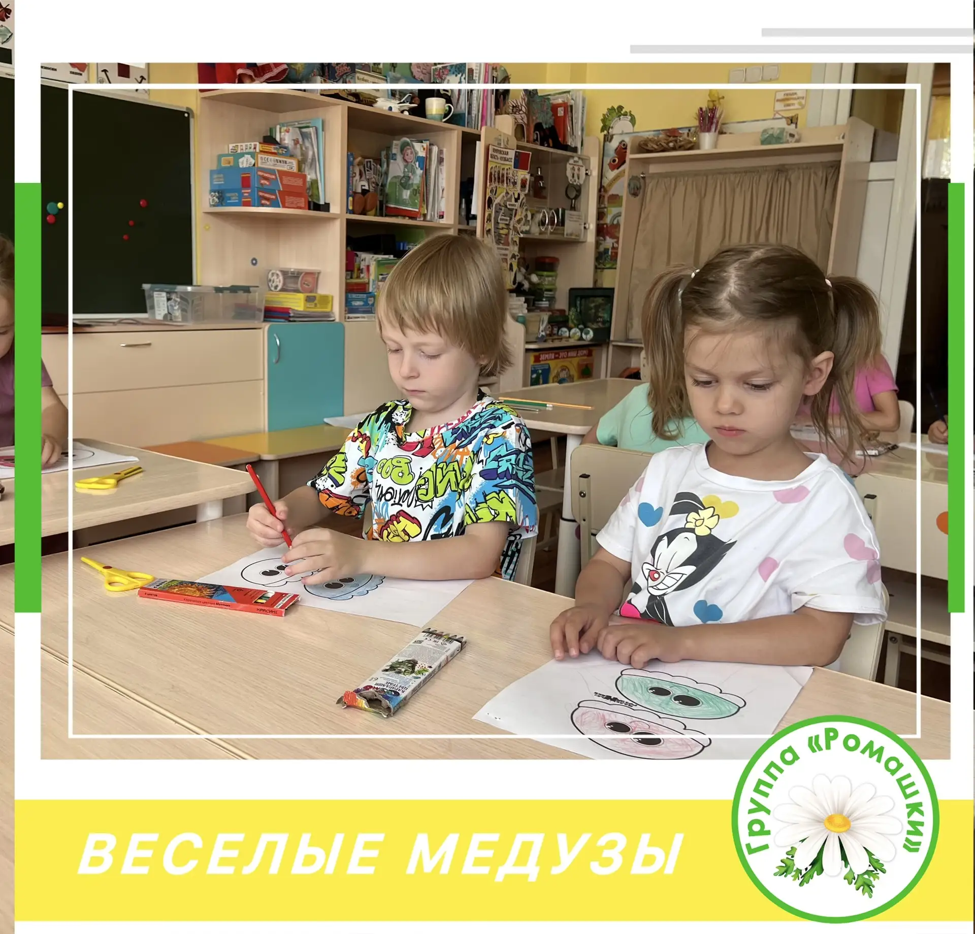 «Весёлые медузы»
Сегодня мы немного пофантазировали и совершили путешествие в подводное морское царс