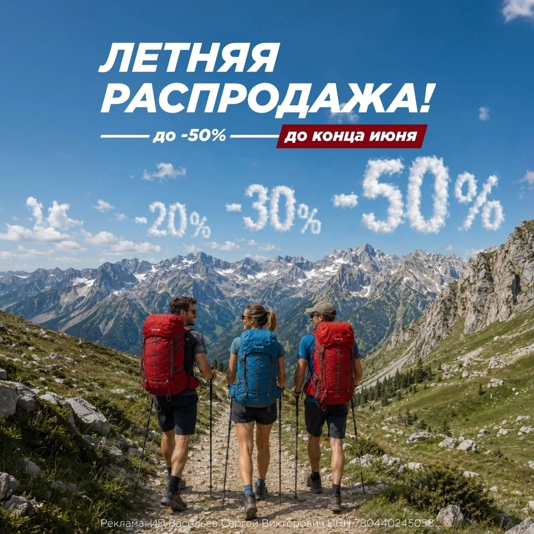Летняя распродажа - отличный момент, чтобы закрыть сразу два вопроса: собраться в ближайшее путешест