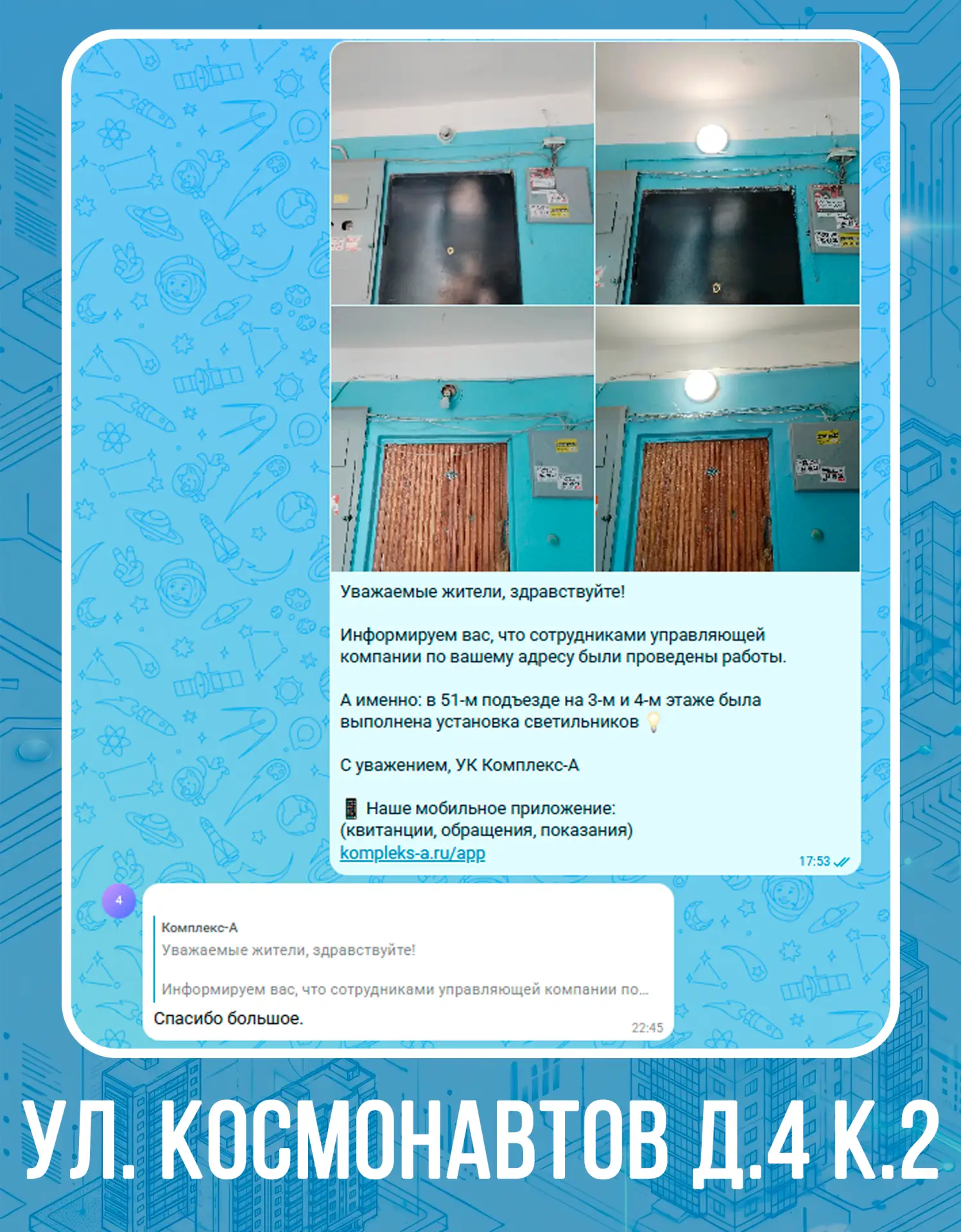 К новости «Благодарим за обратную связь 💬»