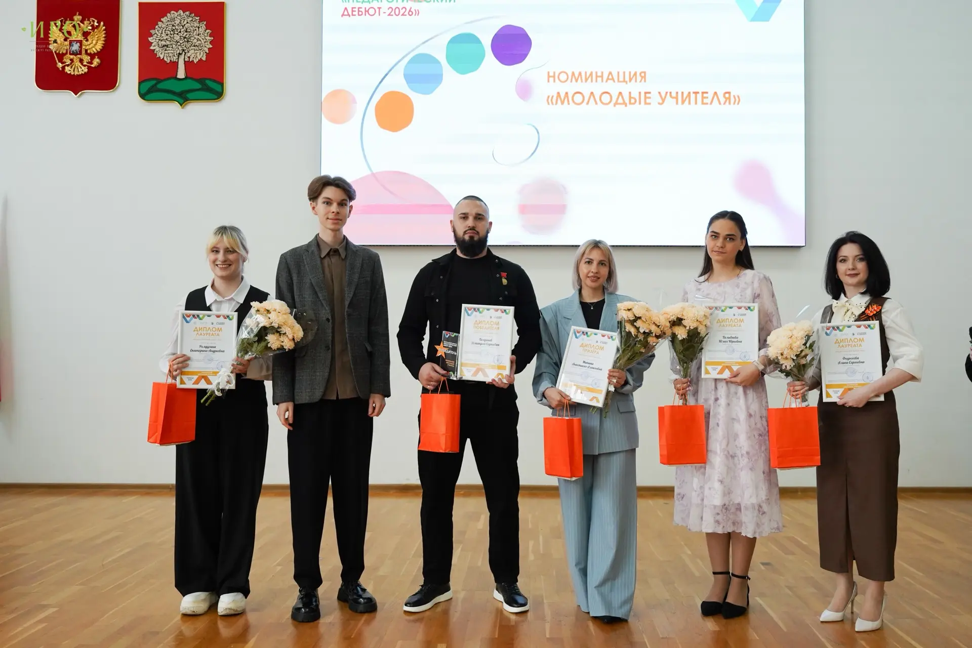 📍 24 апреля были подведены итоги регионального конкурса «Педагогический дебют».  Торжественная церем