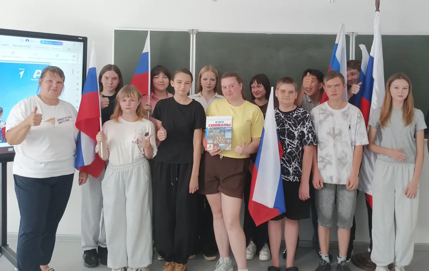 Символы, которые нас объединяют: в Листопадовской школе отметили День флага России