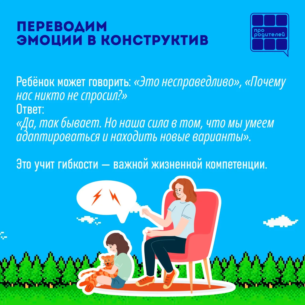 Roblox на паузе: как поговорить с ребёнком о блокировке.  На днях популярная игра Roblox оказался не