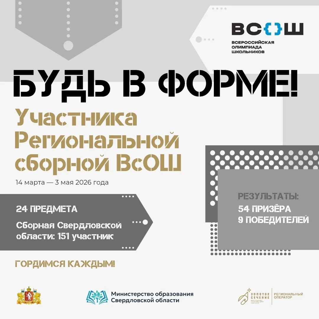 Девятиклассник школы № 166 - призер Всероссийской олимпиады школьников 2026

👉🏼 Ученик 9 «В» класс