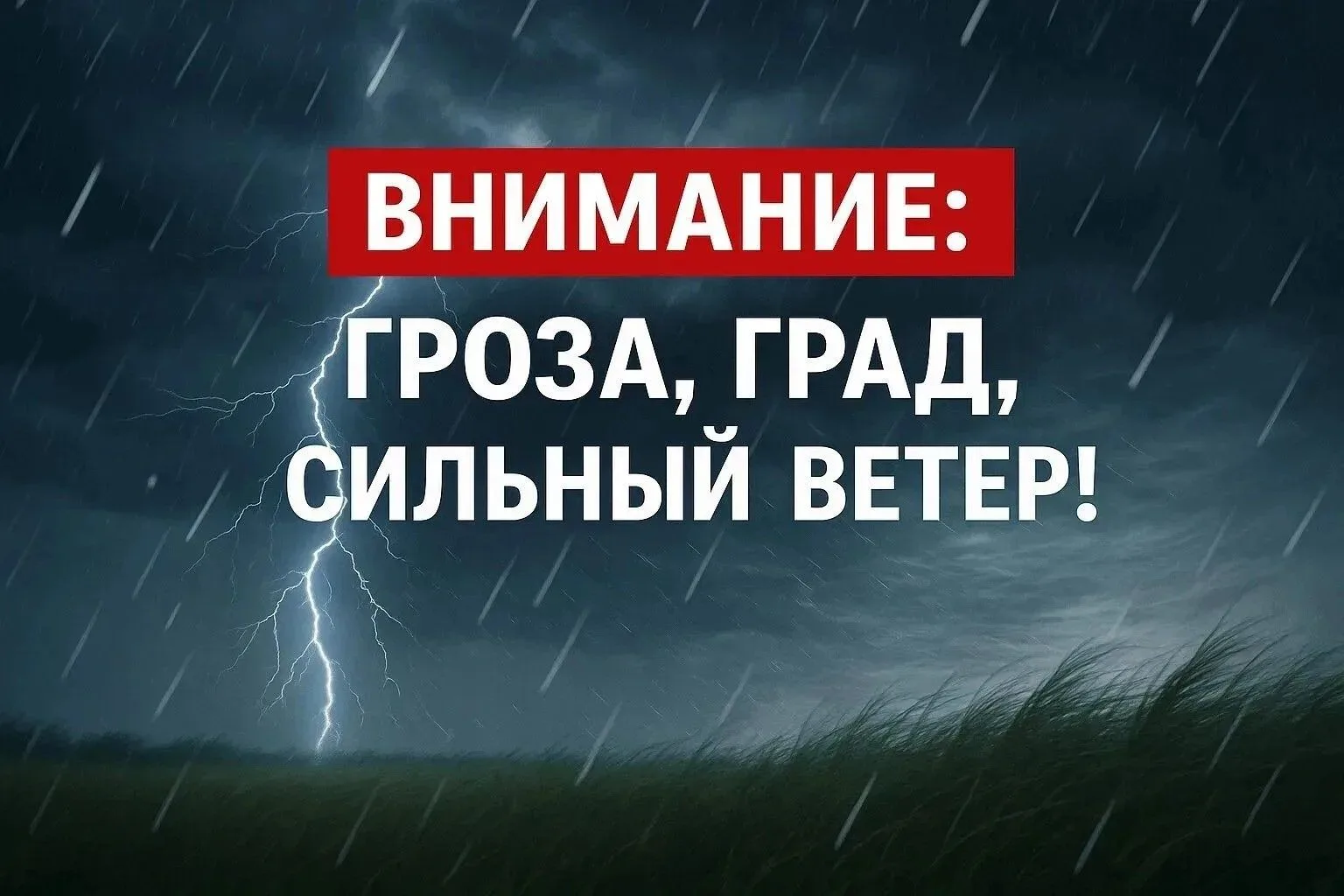 По данным Северо-Кавказского УГМС
В период с 11 по 13 июня местами в Запорожской области ожидается к