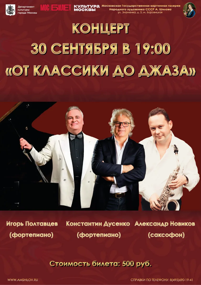 💫 30 сентября 2026 года в 19:00 Московская государственная картинная галереи Народного...