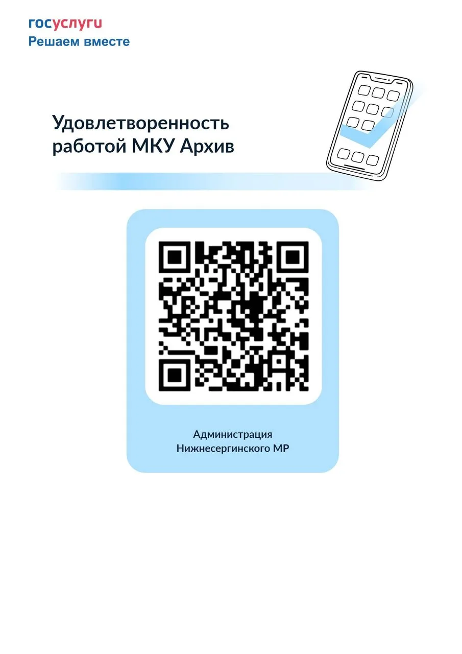 Уважаемые жители и гости Нижнесергинского муниципального района! Помогите нам стать луч...