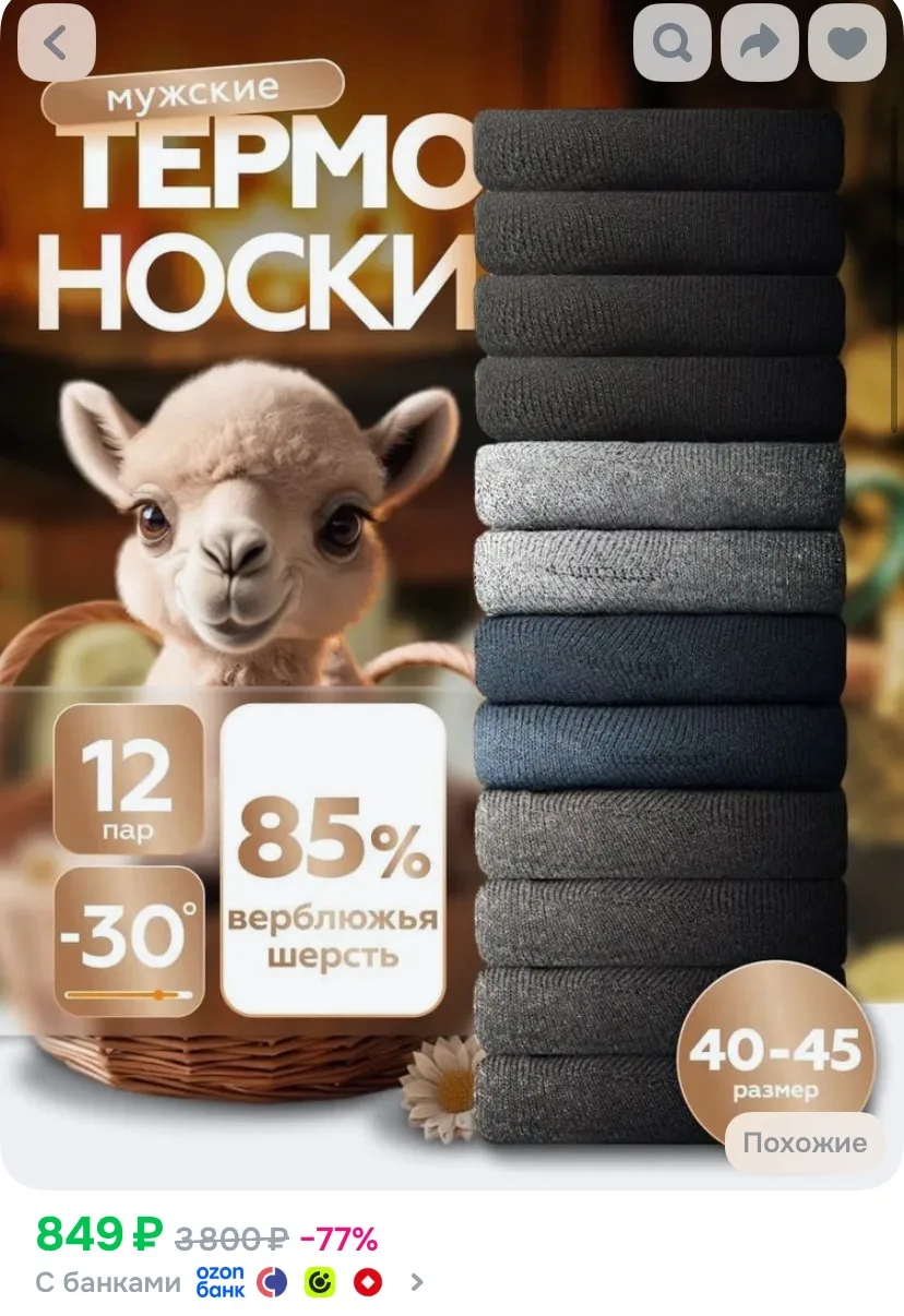 Носки мужские тепло, 12 пар