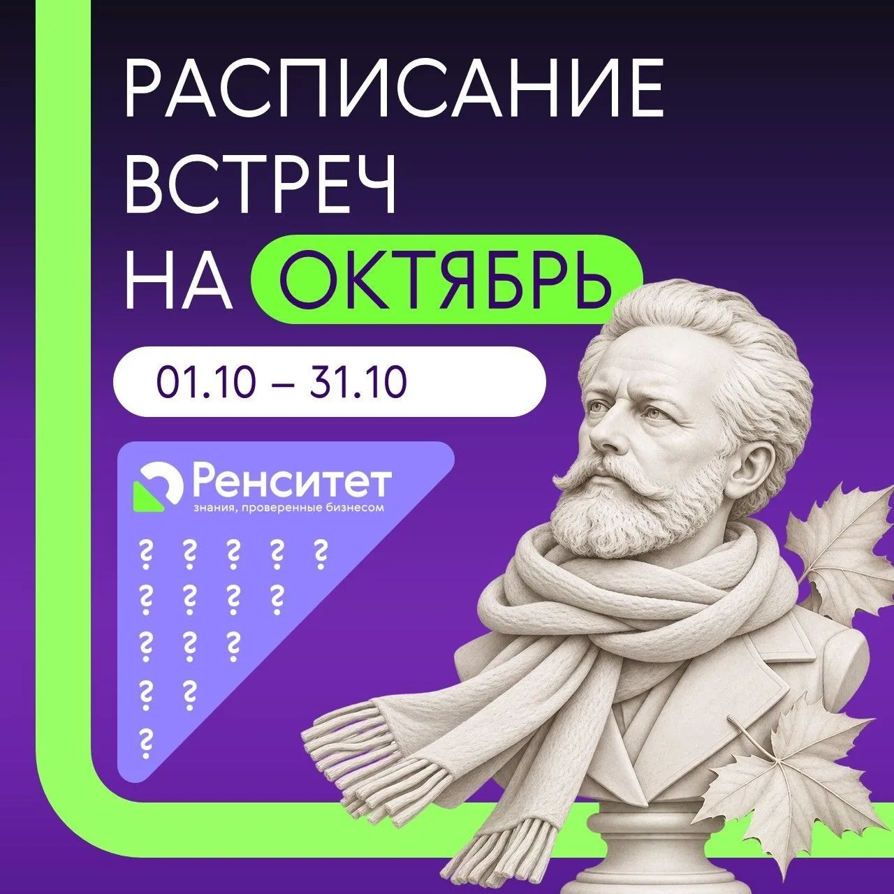 🍁🍂 В экватор осени подготовили для вас кое-что интересное