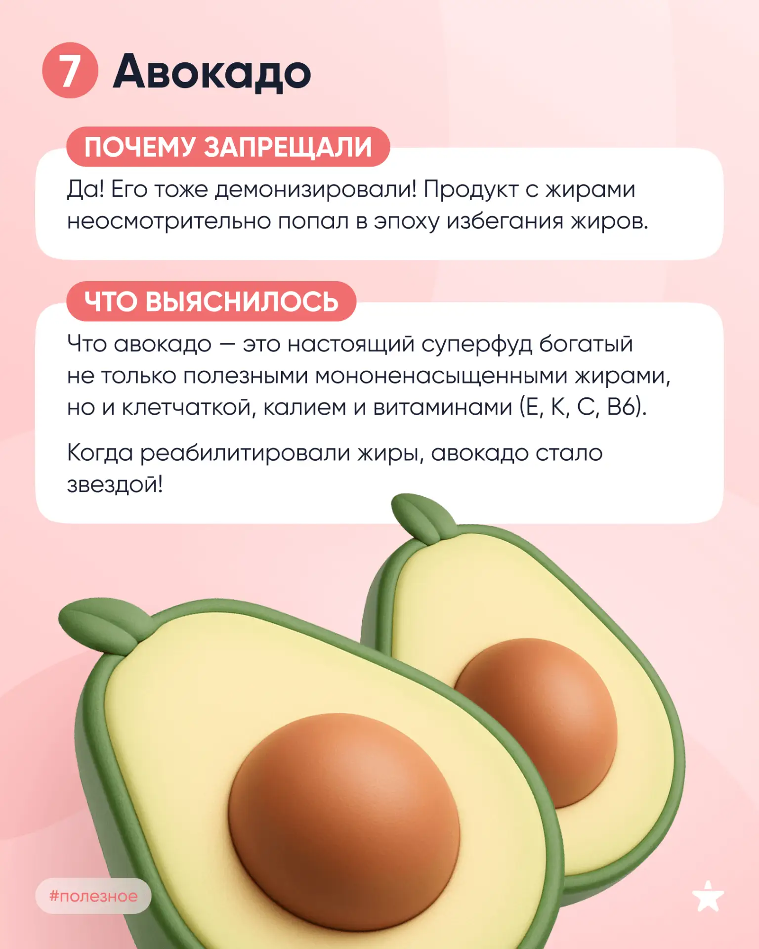 «Если ешь жиры — будешь жирной.»  ⠀ Если ешь углеводы — углеводистой... А поколение, жевавшее гудрон