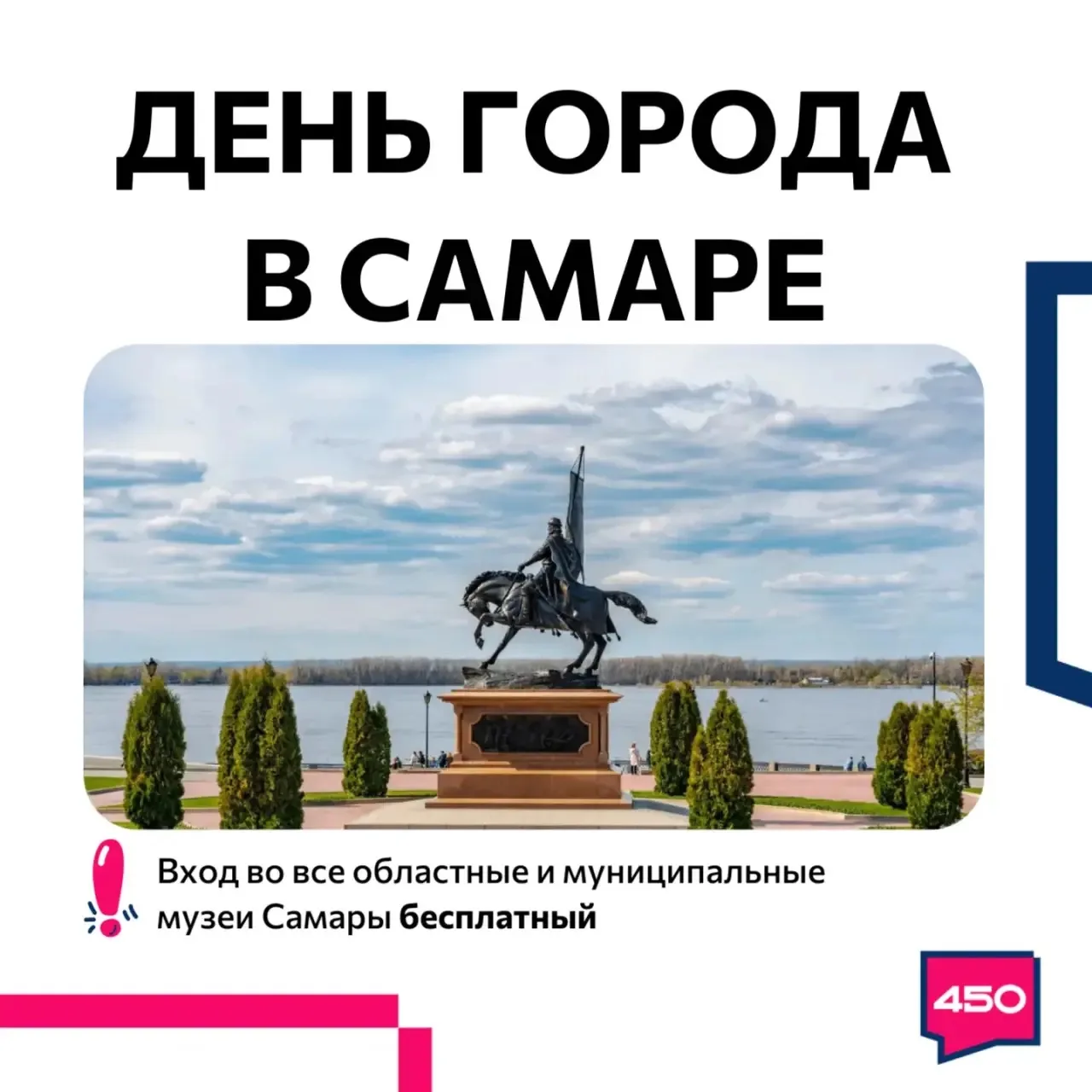 ❗️ Стала известна полная афиша мероприятий на День города в Самаре