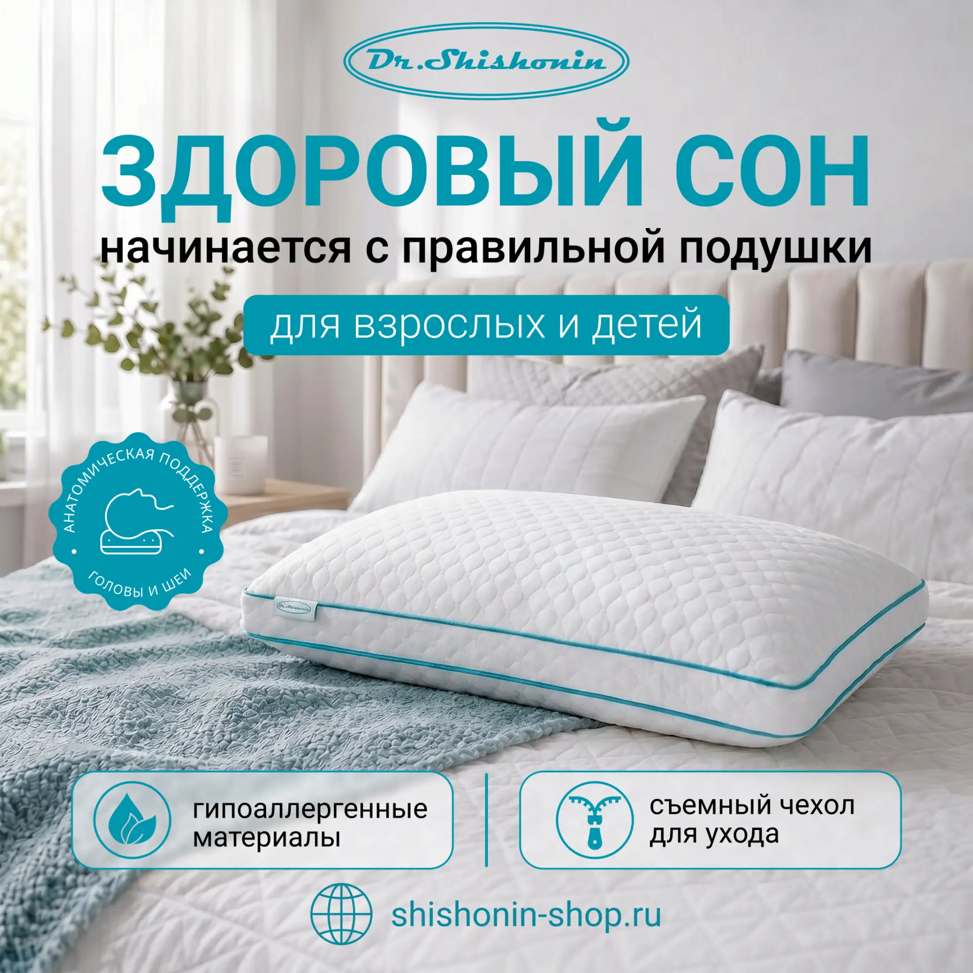 😴  Качественный сон начинается с правильной подушки

Сон — это не просто отдых, а ключевой процесс 