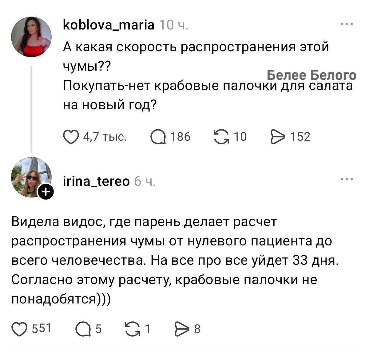 🐈‍⬛ Белее белого