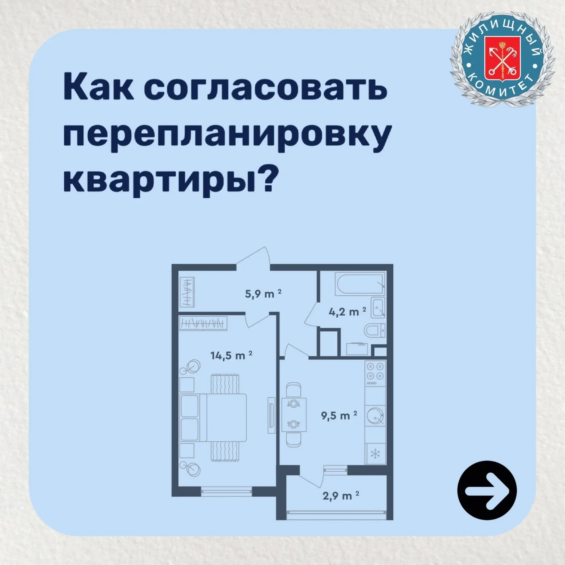 Жилищный комитет напоминает собственникам и нанимателям жилых помещений, управляющим ор...
