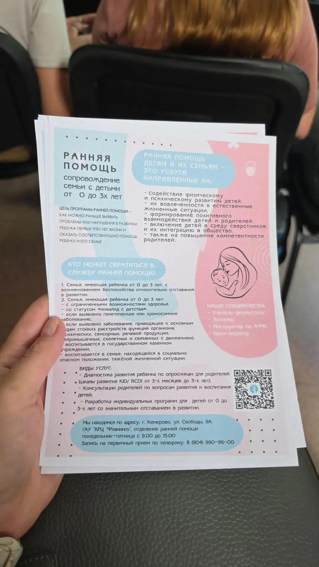 А вы знали о таких возможностях для малышей? Особенно деток- инвалидов. Знаю, что некот...