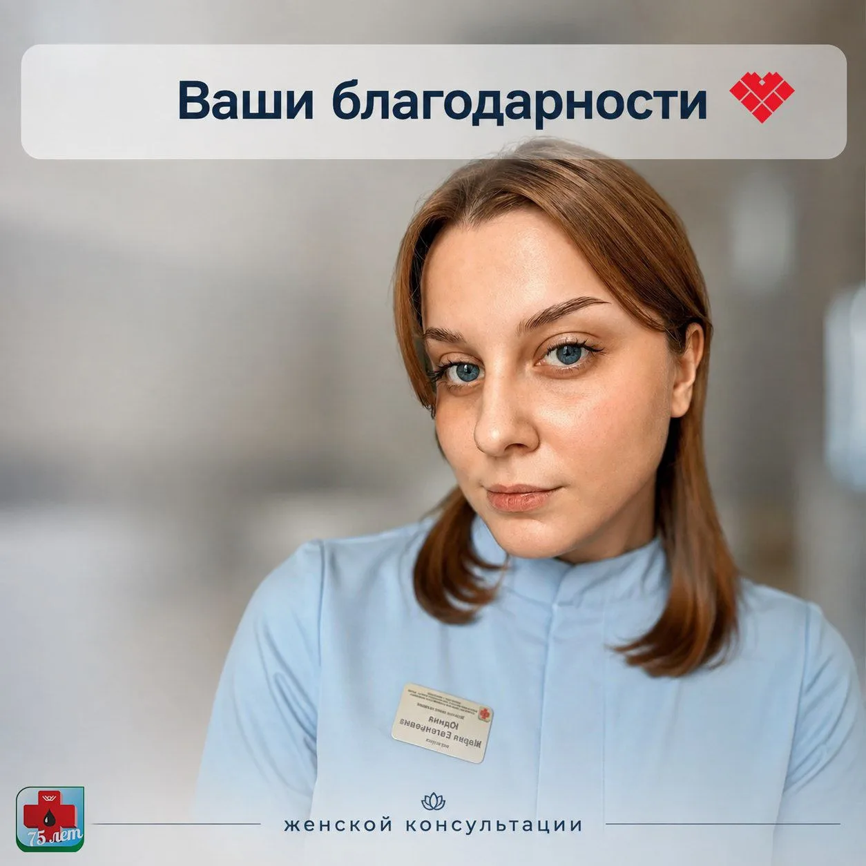 ❤️Хочу выразить огромную благодарность акушерке женской консультации Марии Евгеньевне Ю...