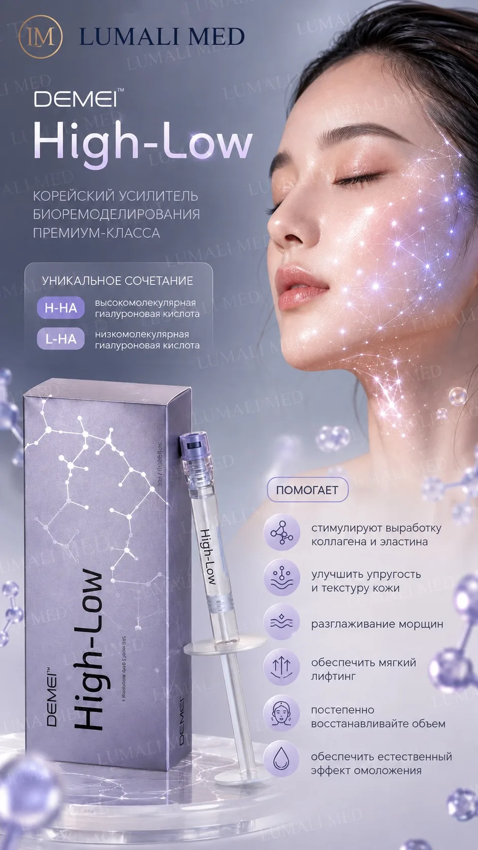 ✨ DEMEI High-Low  — В НАЛИЧИИ! ✨