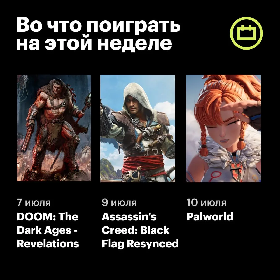Рассказываем, на какие релизы стоит обратить внимание на этой неделе.