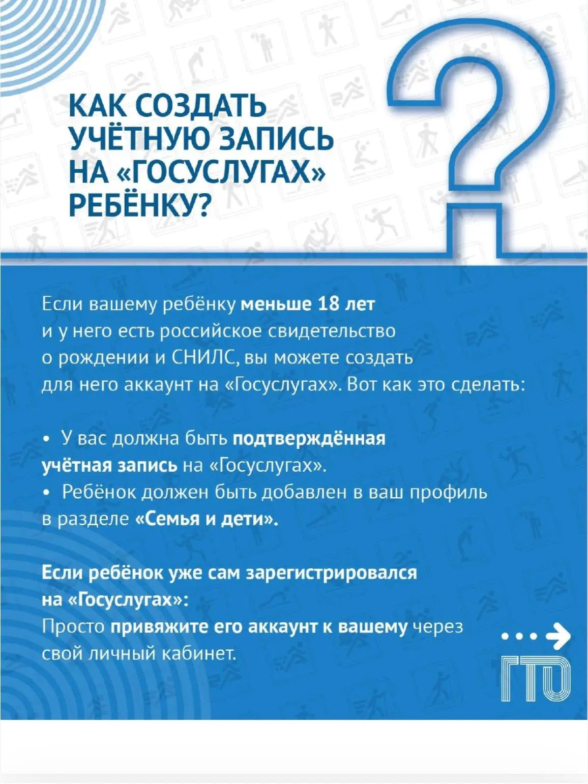 🔥 Хочешь доказать себе, что можешь больше? Прими вызов ГТО!