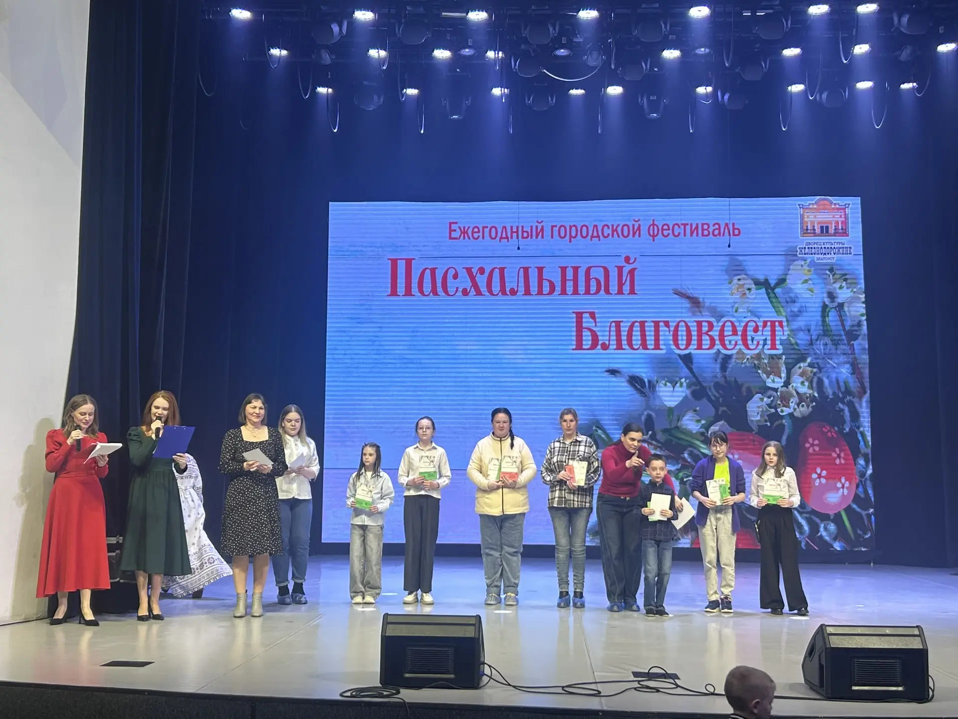 10 апреля в ДК «Железнодорожник» состоялся Ежегодный Городской фестиваль «Пасхальный благовест», кот
